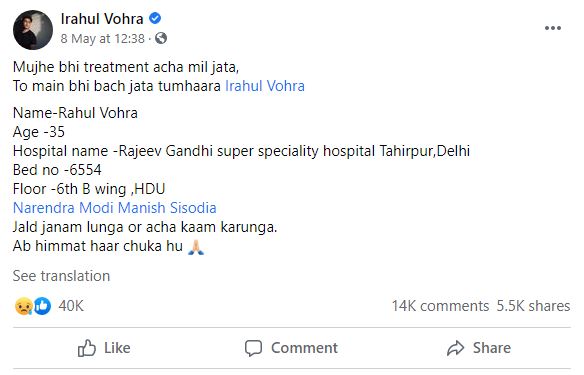 Rahul Vohra's Facebook post